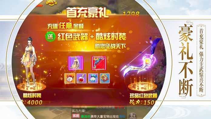 狂神无双之剑来江湖手游免费版图3