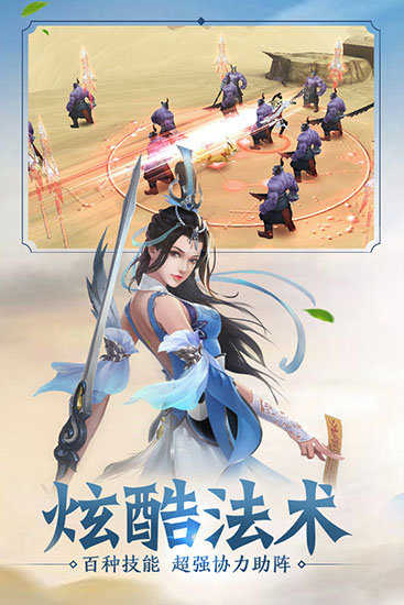 侠义英雄官方正版图3