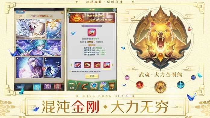 幻灵元尊手机最新版图3