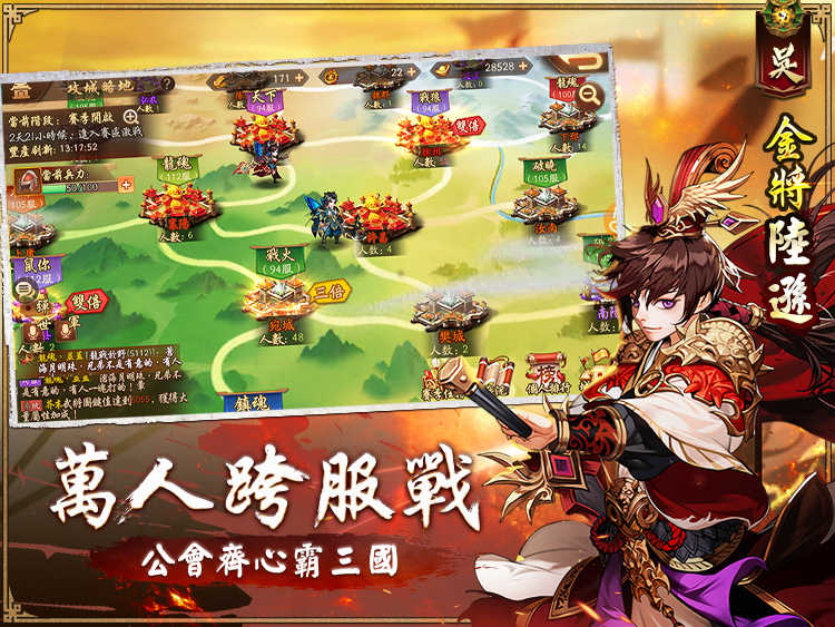 少年猛将传(少年猛將傳)安卓版图5