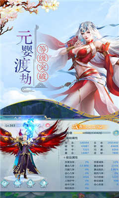 逆剑2游仙尘缘手机正版图3