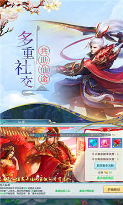 逆剑2游仙尘缘手机正版图2