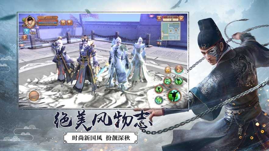 仙缘归手机正版图2