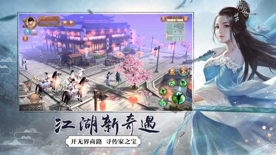 仙缘归手机正版图3