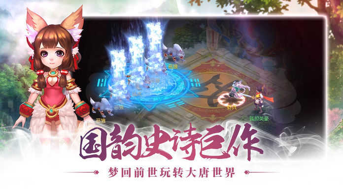 仙侠奇缘之墨语仙缘免费原版图3