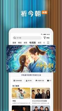 腾讯视频app免费版图2