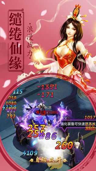 仙来后道手机版图2