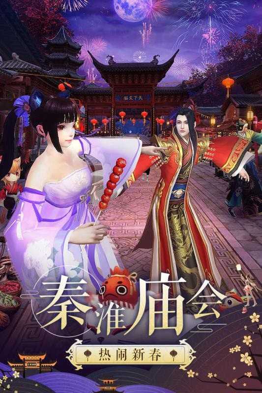 新诛仙游戏绿色版图3
