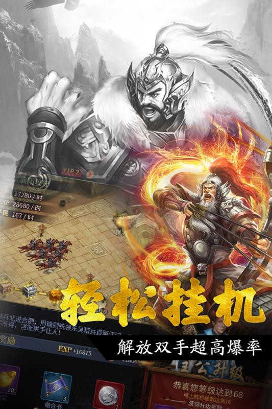 王者光辉美人天下手机正版图3