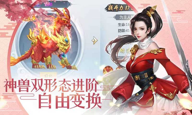 凤九云天手机最新版图3