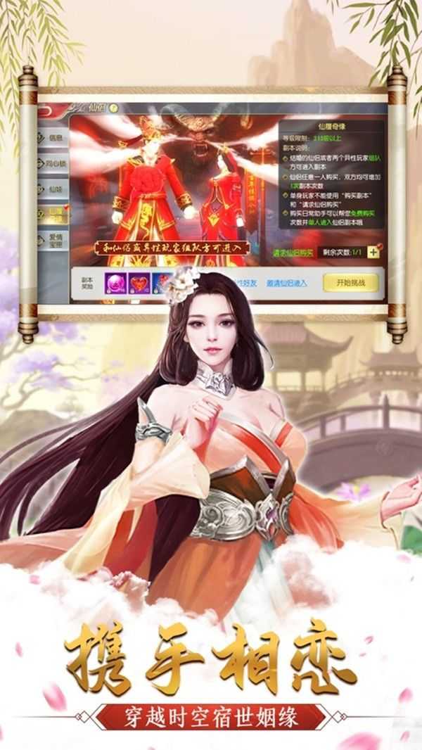 九霄云岚宗游戏安装包图2