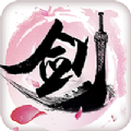 绝世剑尊安卓官方版