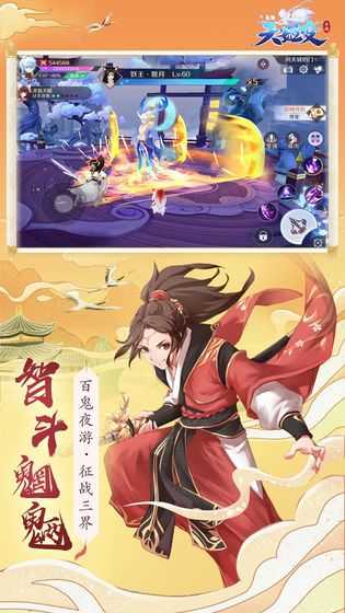 天姬变之妖神物语手游版图5