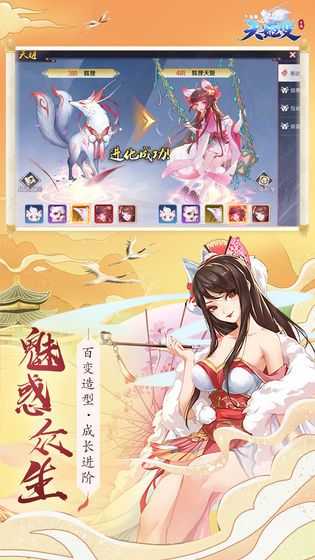 天姬变之妖神物语手游版图2