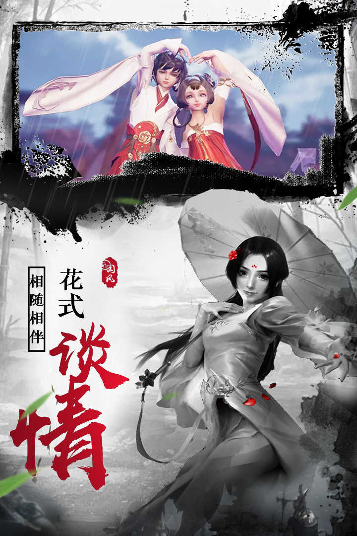 仙域无双免费版图2