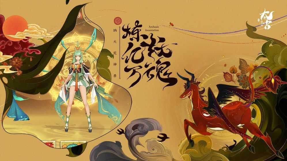 卿灵诀游戏最新版图2