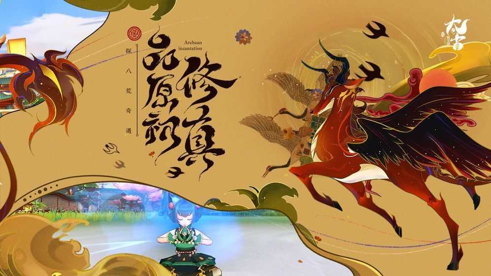 卿灵诀游戏最新版图3