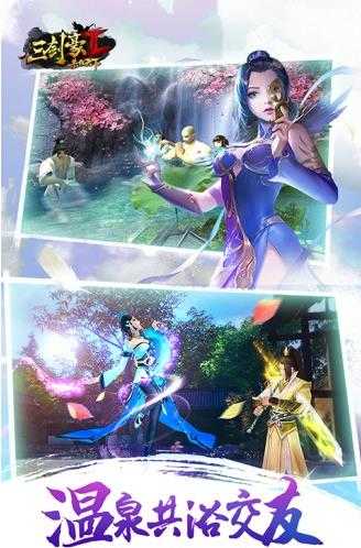 三剑豪2BT版图2