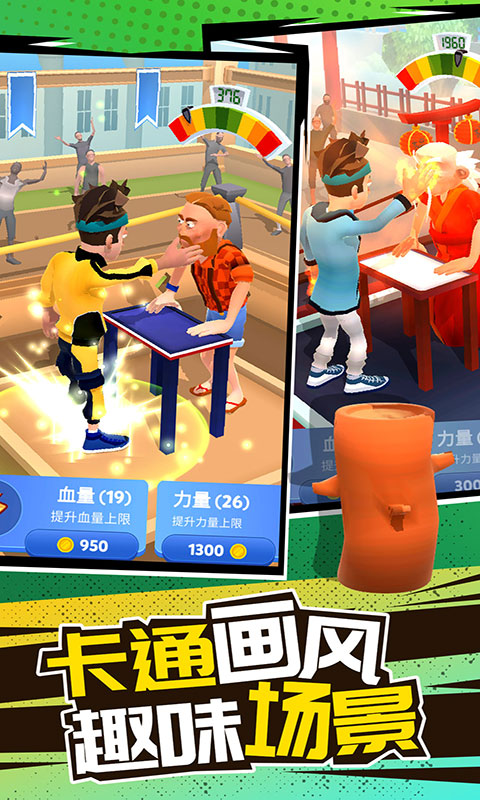 刺激擂台王手游直装版图2