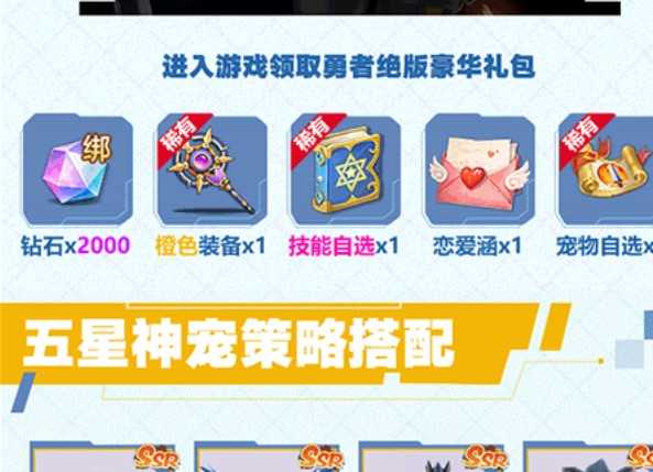 英杰传说Ro游戏完整版图3