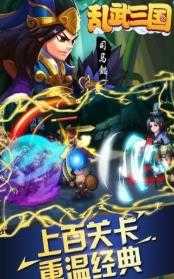 乱武三国免费版图2