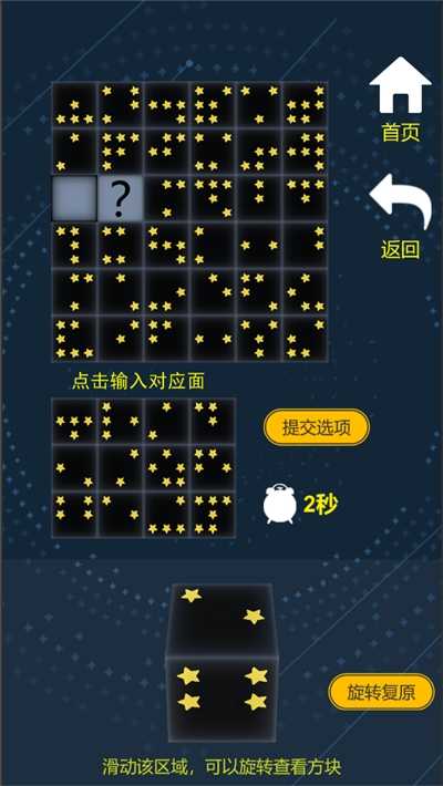 燃烧吧大脑安卓直装版图2