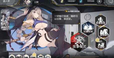 英菲记事簿游戏官方版图3