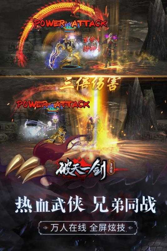 破天一剑游戏官方版图2