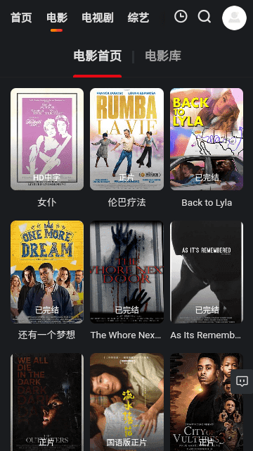 天下影院图4