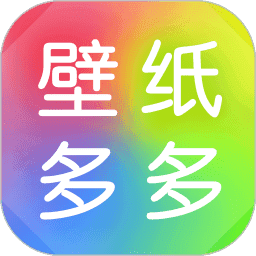 壁纸多多动态壁纸官方版