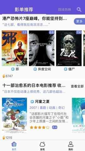 薯条影视图1