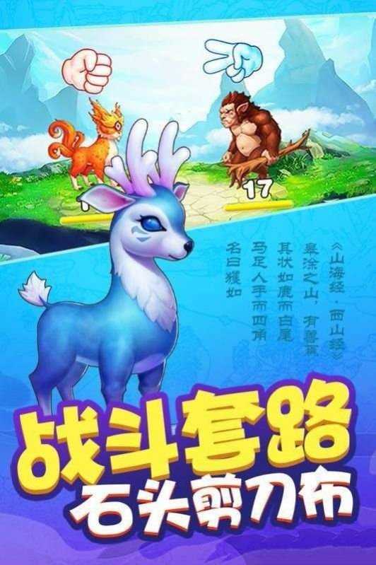 合成神兽游戏最新版图2