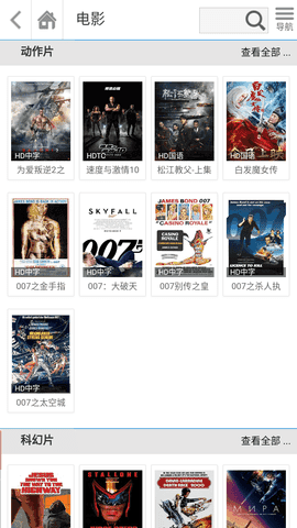 哚哚影视正版图3