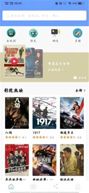 海豚影视纯净版图3