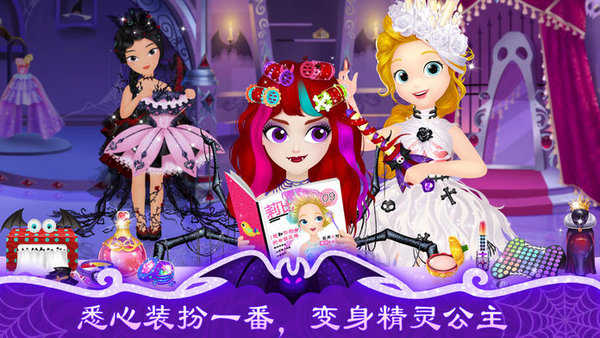 莉比公主和精灵贝拉手游无广告版图4