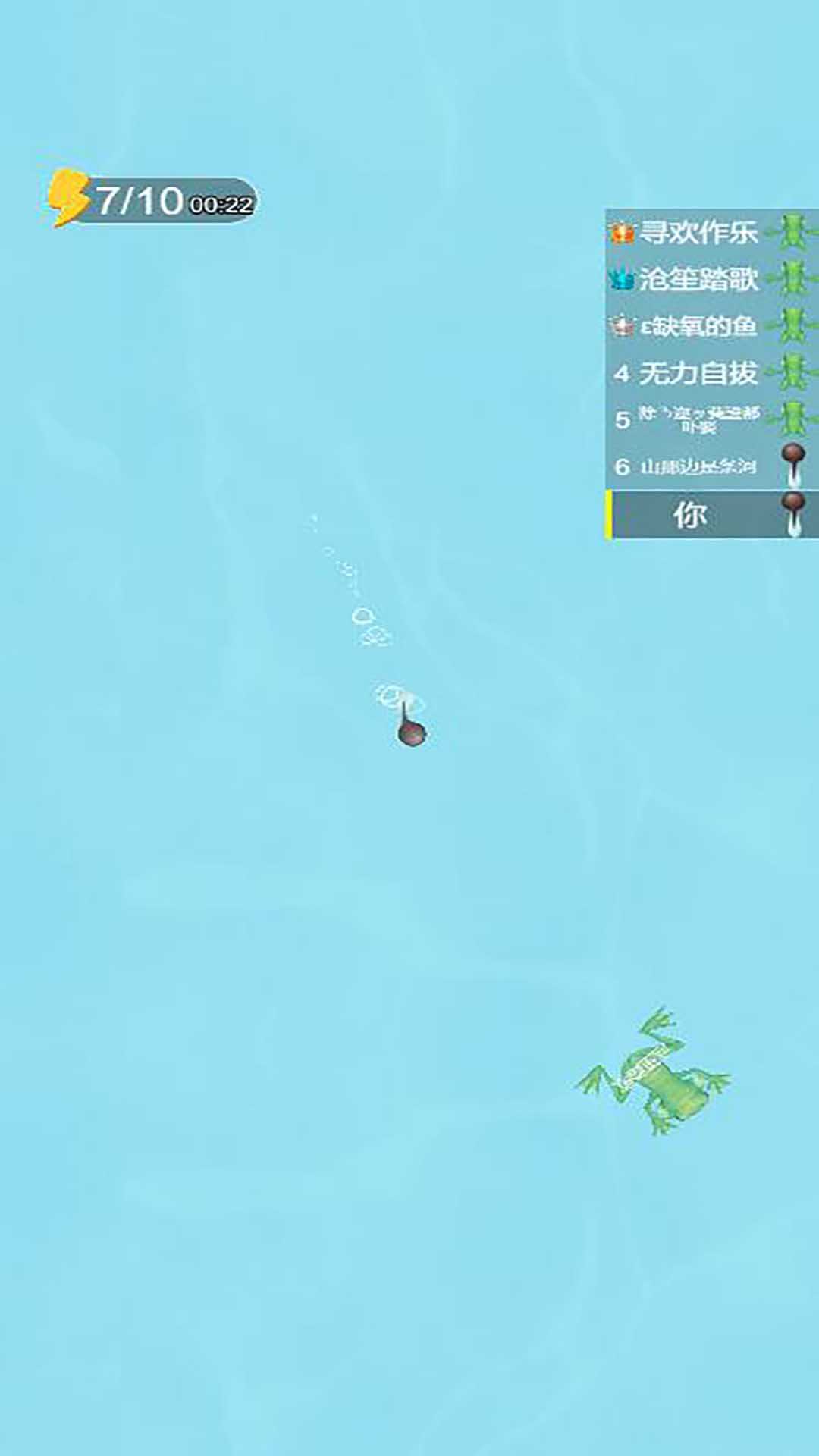 蝌蚪历险记免费版图3