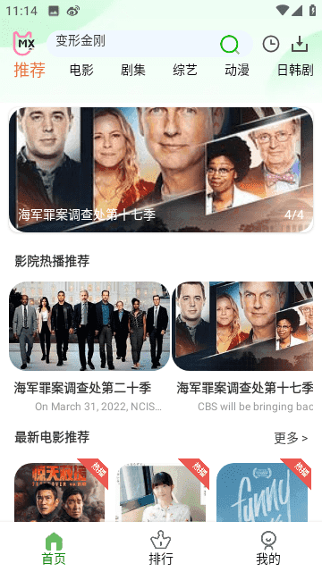 叶千影视通用版图4
