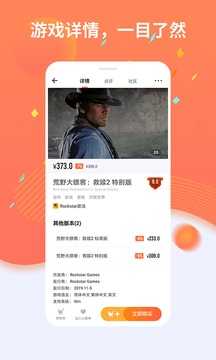 杉果端官方正版
