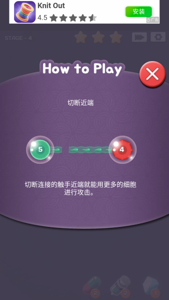 细胞扩张战争手游无广告版