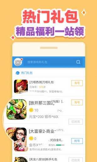 小苹果CF活动助手一键领取手机版(3)