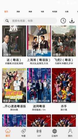 港剧网盒子图3