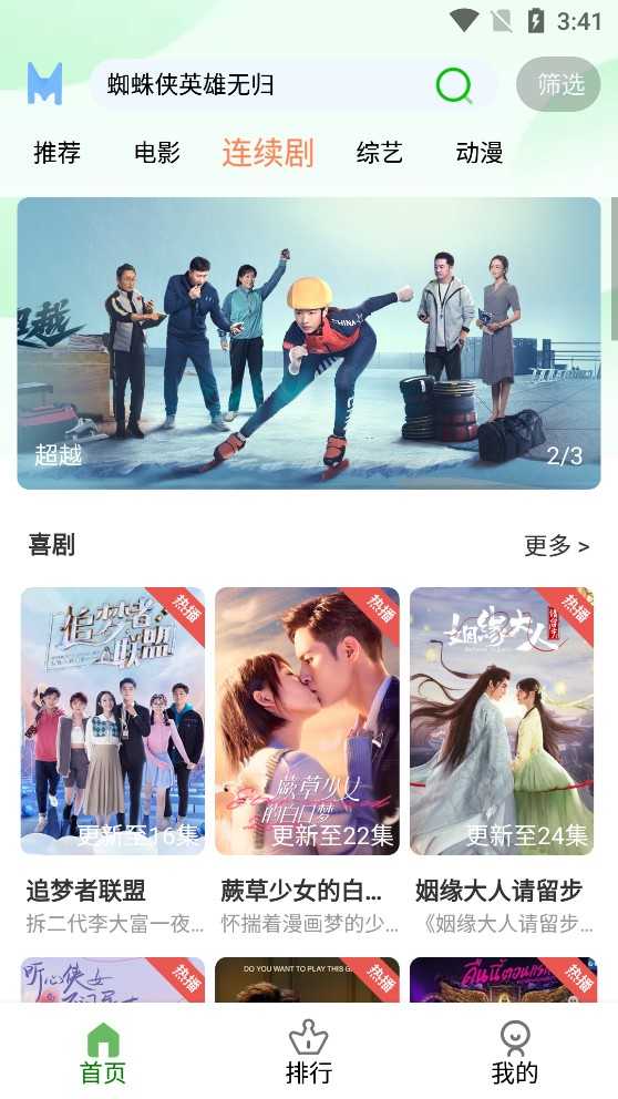 雨果影视纯净版