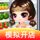 我的水果店红包版 V1.0.0