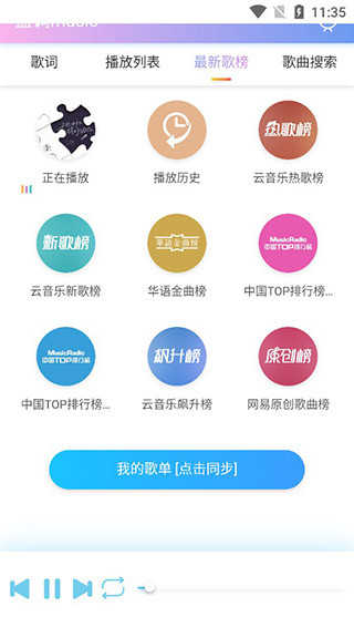 蓝调音乐通用版图3