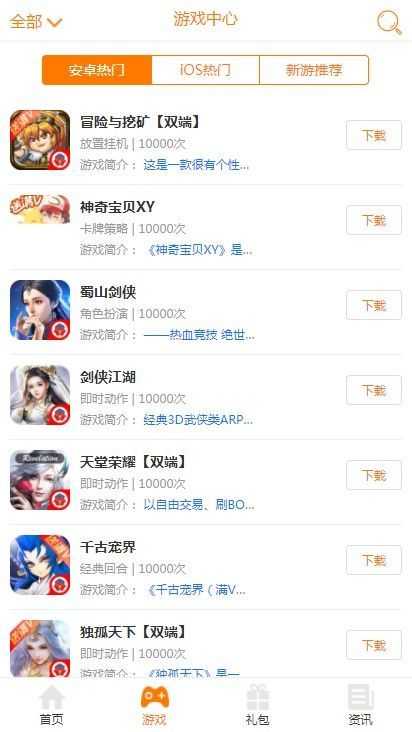 异趣盒子游戏完整版图1