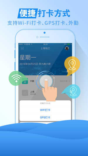 我爱考勤升级版图2