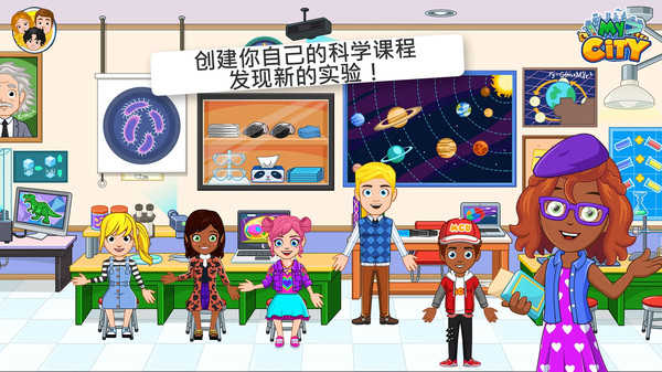 我的小镇大学游戏官方最新版图2