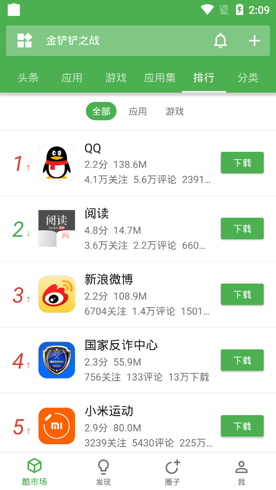 酷安VN最新版图3