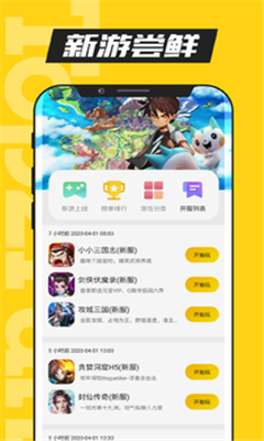 TFun盒子游戏无广告版