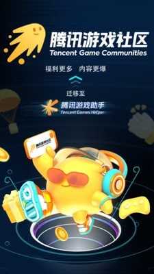 腾讯盒子(腾讯助手)安卓官方版图3